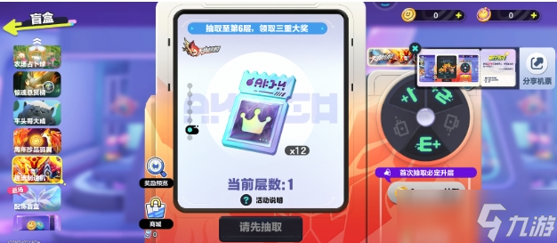 蛋仔派对天火麒麟怎么抽取 蛋仔派对天火麒麟抽取方法