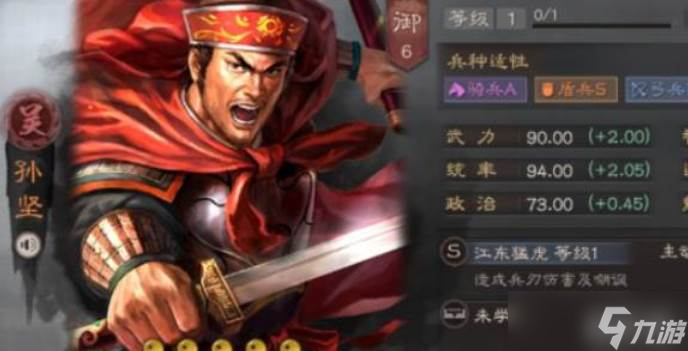 三国志战略版b级战法武将