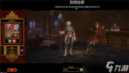 火炬之光2最爽的职业 火炬之光2(开荒)最爽的职业推荐攻略