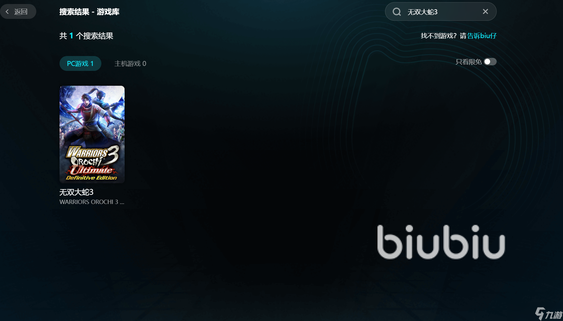 无双大蛇3终极版掉帧怎么办 无双大蛇3卡顿解决办法
