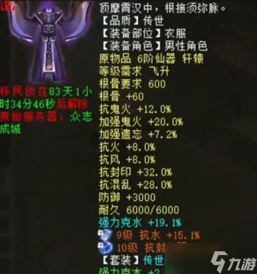 大话西游16级项链打造方法是什么？