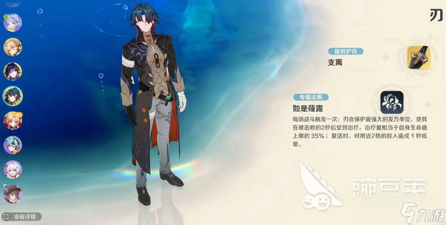 崩坏因缘精灵心像攻略 崩坏因缘精灵心像怎么用