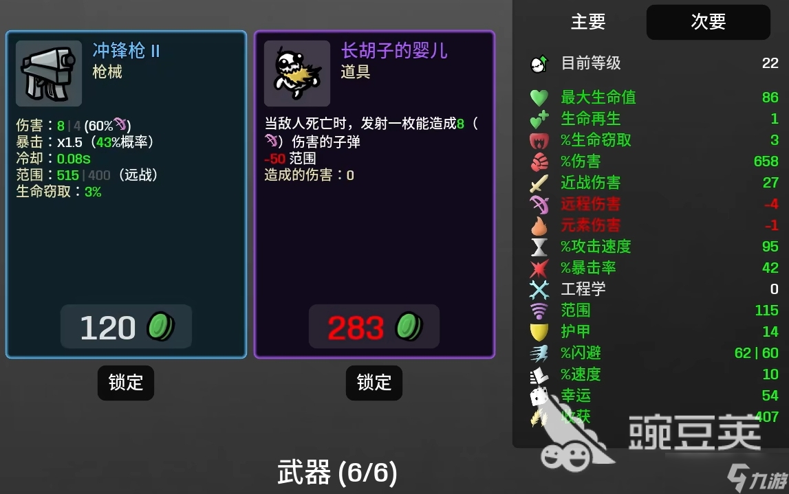 土豆兄弟渔夫玩法介绍 土豆兄弟渔夫玩法攻略
