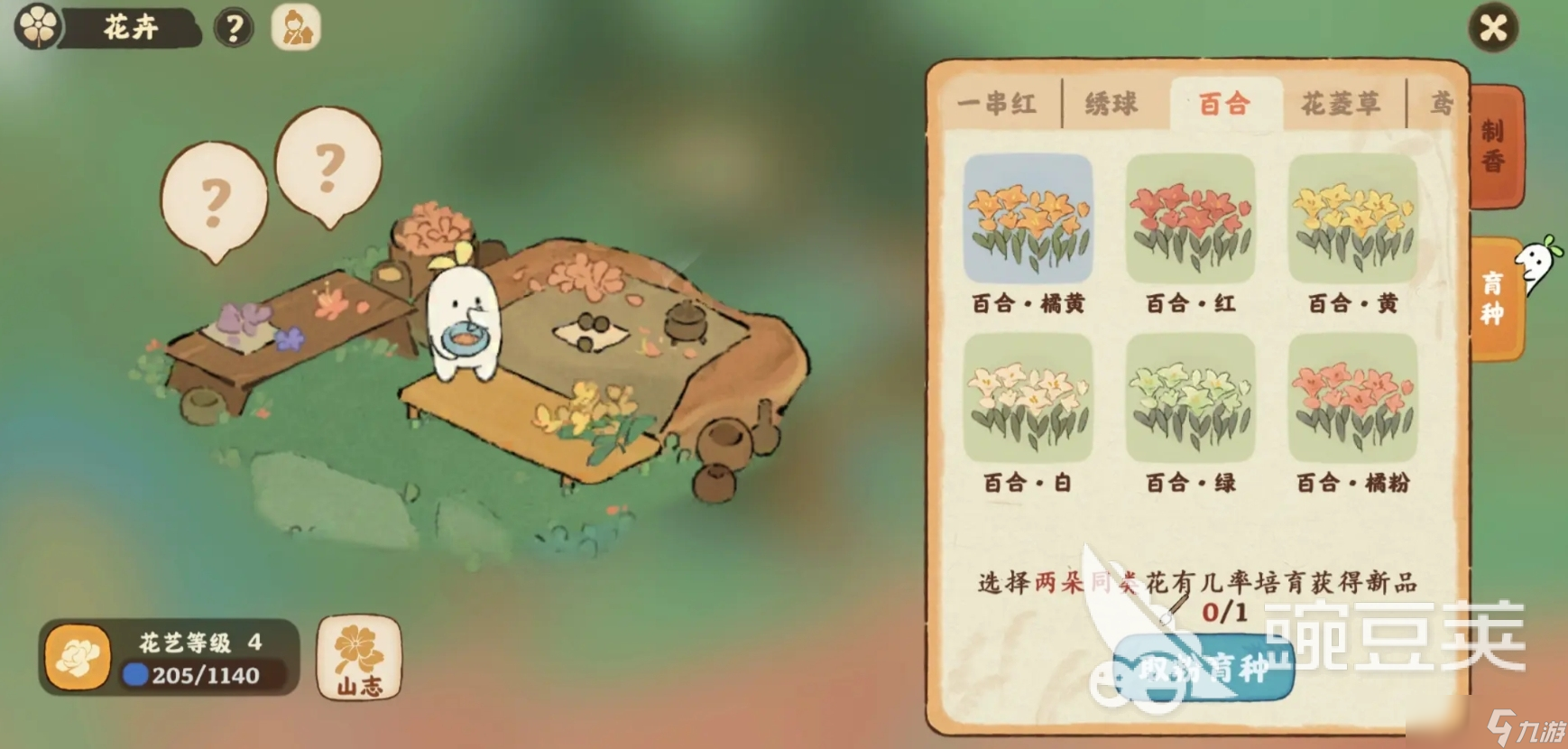 桃源深处有人家花圃育种玩法攻略 桃源深处有人家花圃怎么育种