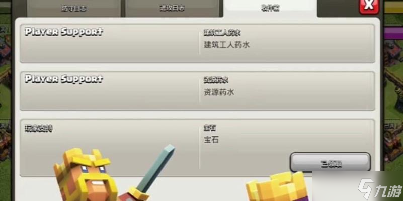 部落冲突装备如何白嫖?有哪些方法?