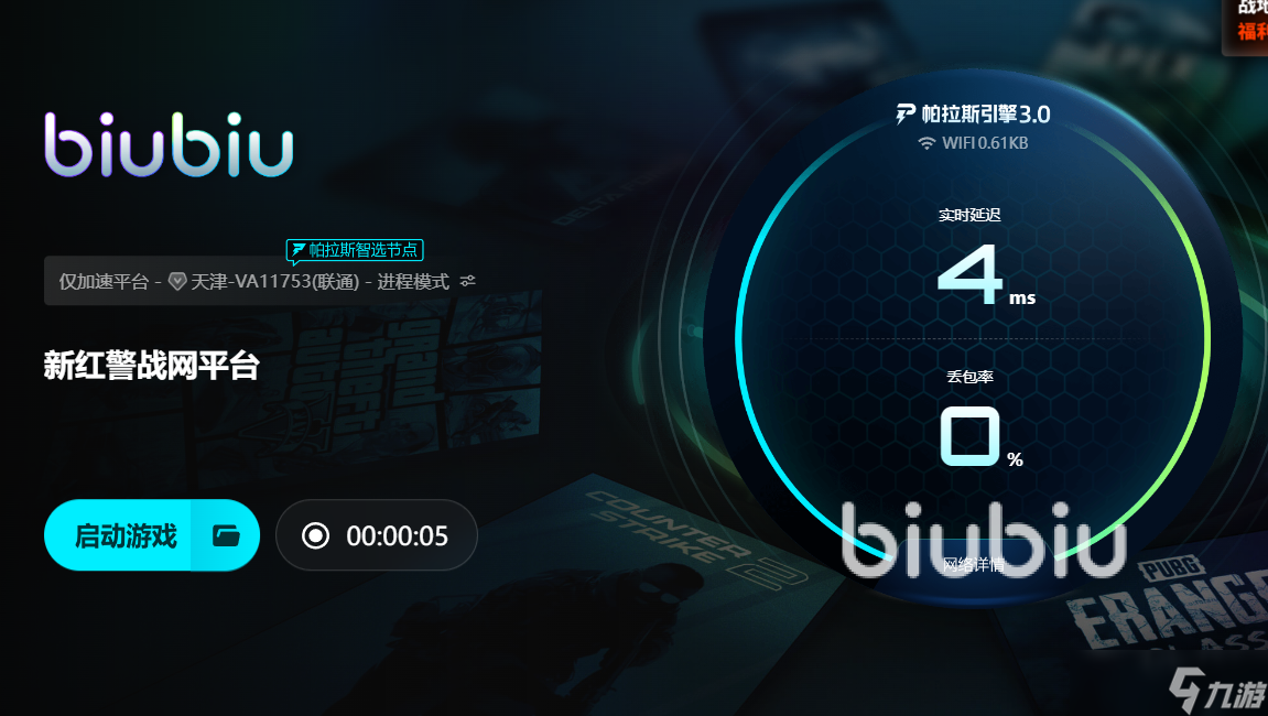 红警2win7黑屏闪退用什么加速器 红警2黑屏加速器推荐