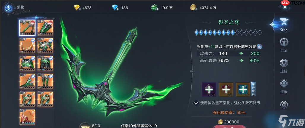 装备培养终极指南 强化追加进阶全解析
