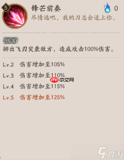 阴阳师妖刀姬绯夜猎刃技能是什么-阴阳师妖刀姬绯夜猎刃技能一览