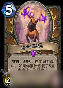 炉石传说织命者深度解析:德鲁伊新方向?