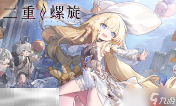 二重螺旋什么時候上線 最新開服時間一覽