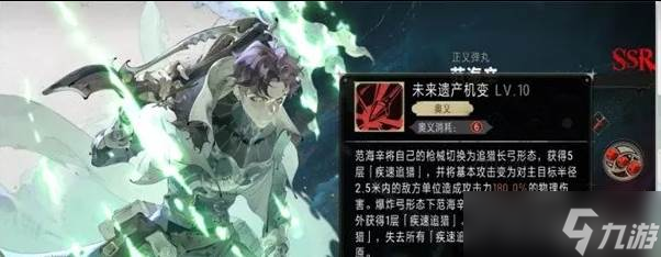 銀與緋艾薩克范海辛怎么樣 艾薩克范海辛角色介紹一覽