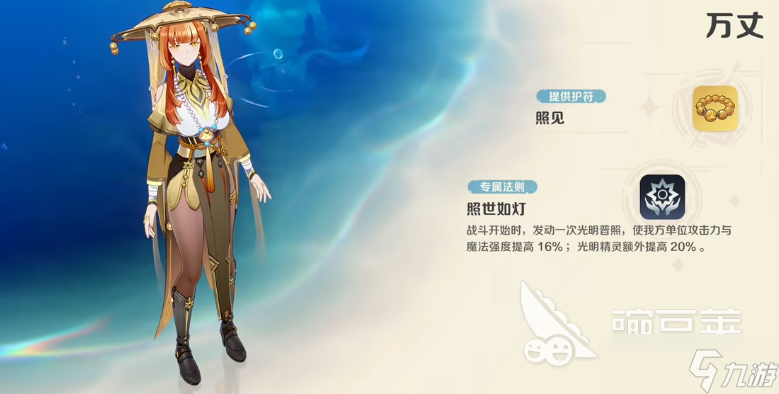 崩坏因缘精灵心像攻略 崩坏因缘精灵心像怎么用