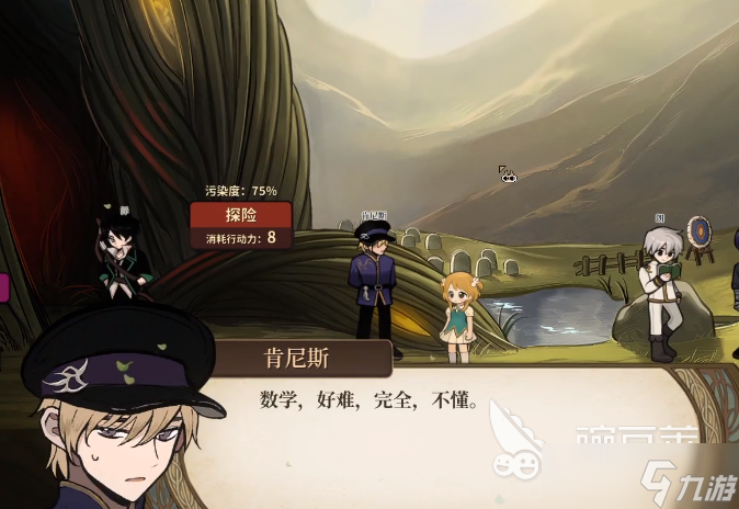 火山的女兒肯尼斯攻略 火山的女兒肯尼斯介紹