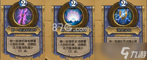 炉石传说究极对决乱斗:拉法姆完胜克总攻略