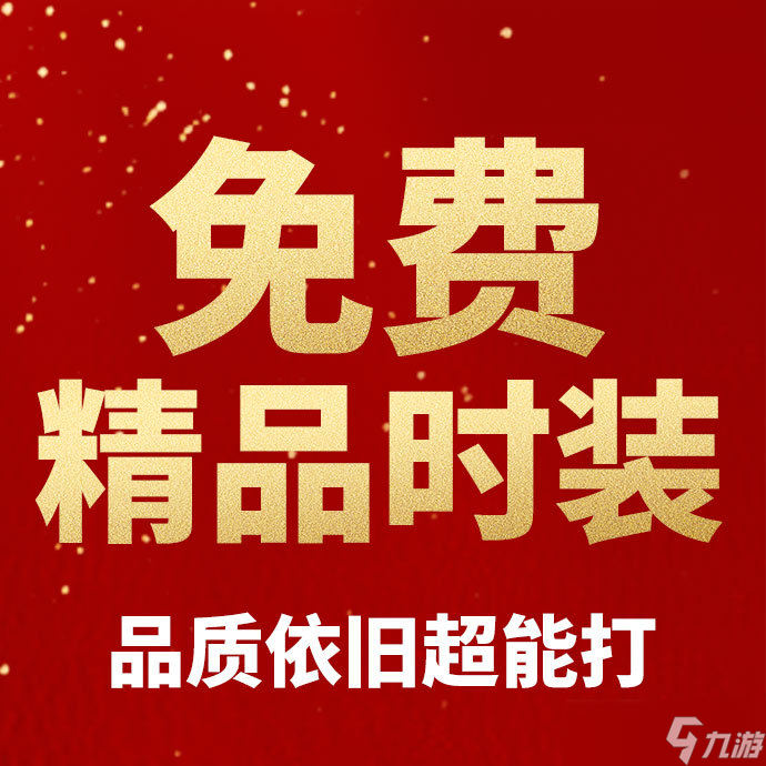 《逆水寒手游》一周年福利內(nèi)容一覽