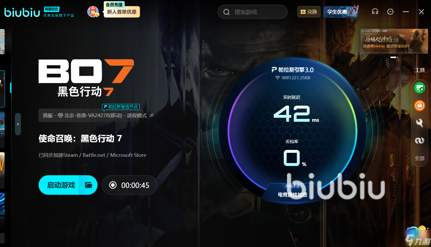 黑色行动7黑屏闪退卡顿延迟丢包怎么办 COD22黑屏闪退卡顿解决办法