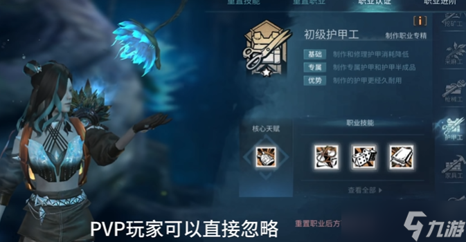 明日之后副職業(yè)哪個好