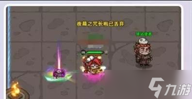 英勇之地怎么丟裝備 丟裝備方法