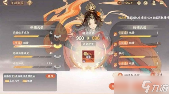 忘川风华录怎么洗灵器 忘川风华录灵器洗练方法