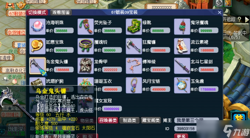 夢(mèng)幻西游 60 級(jí)武器獲取全攻略:從過(guò)渡到極品的實(shí)用指南