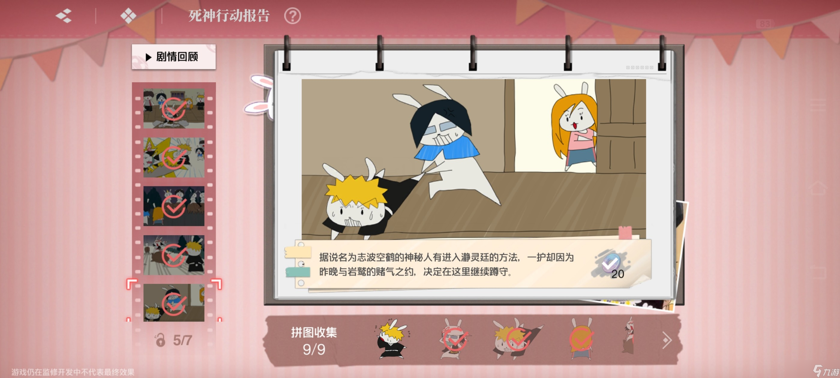 境界刀鳴大地圖隱藏寶箱隱藏手機(jī)標(biāo)記點(diǎn)一覽