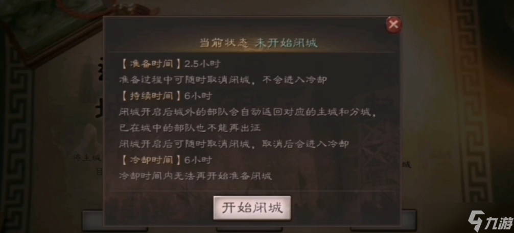 三国志战略版怎么关城门