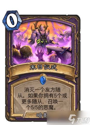 爐石傳說(shuō)獅鷲年核心卡牌大換血