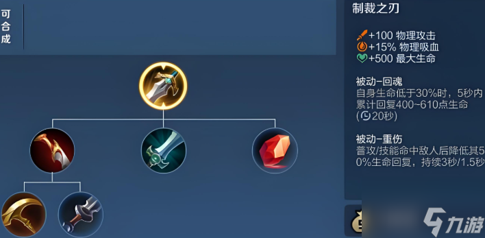 王者榮耀出裝最怎么搭配