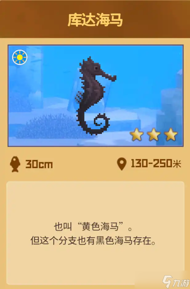 潜水员戴夫怎么才能抓到海马