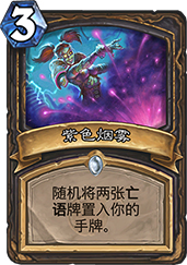 爐石傳說砰砰計劃新卡蹦蹦兔深度解析