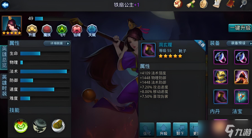 乱斗西游2地藏仙缘是什么