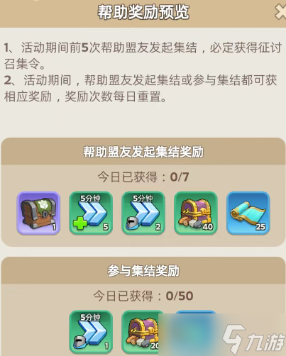 奔奔王國征討切薩雷活動玩法全攻略