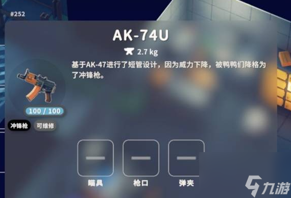 逃離鴨科夫全沖鋒槍獲取方法一覽