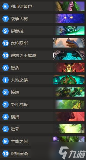爐石傳說狗頭人冒險:長者加里BOSS打法攻略