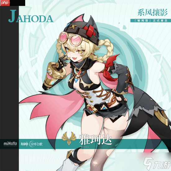 《<a id='link_pop' class='keyword-tag' href='http://www.575.zj.cn/yuanshen/'>原神</a>》新角色介紹公開！比耶的可愛(ài)黑絲雌小鬼