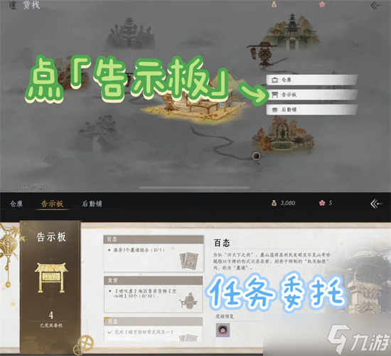 燕云十六聲鯪貨郎系統(tǒng)玩法攻略詳解