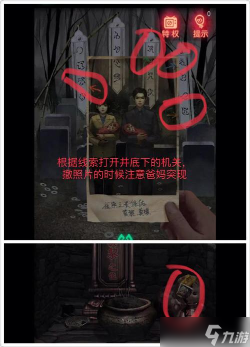 夢幻惡狼游戲攻略,《紙嫁衣1》游戲攻略是什么 