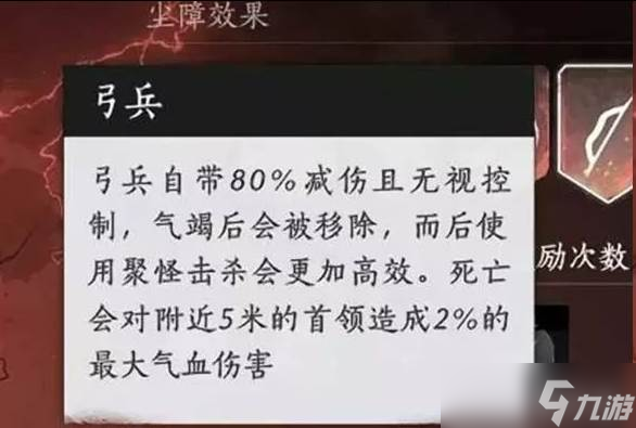 燕云十六聲武道心宮困厄怎么打 武道心宮困厄打法攻略