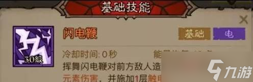 英雄沒有閃火球術(shù)電矛流怎么玩 火球術(shù)電矛流玩法教學(xué)