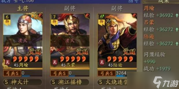 三國志戰(zhàn)略版霸王討逆孫策玩法