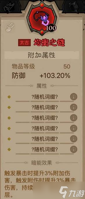 英雄沒有閃火球術(shù)電矛流怎么玩 火球術(shù)電矛流玩法教學(xué)