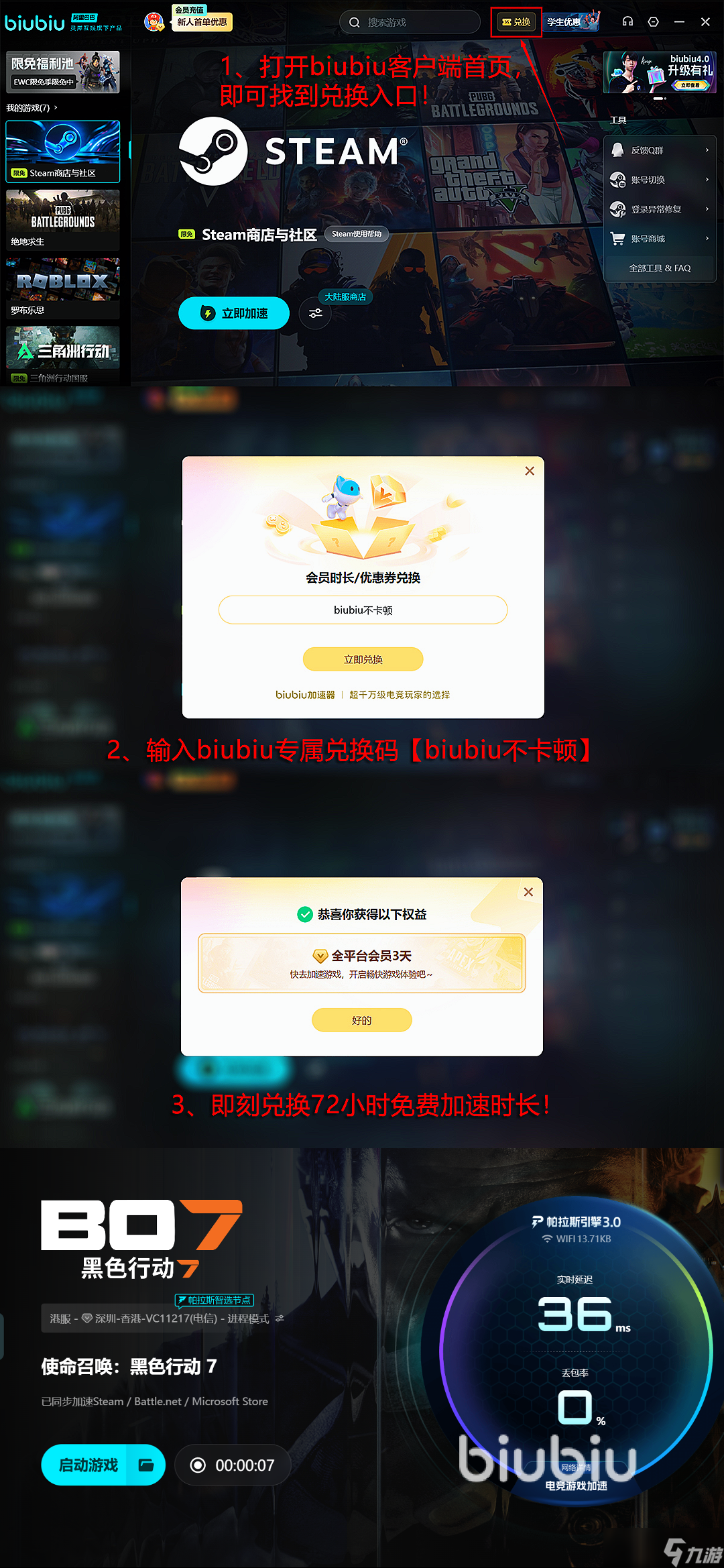 使命召喚黑色行動7配置要求是什么 使命召喚黑色行動7配置一覽