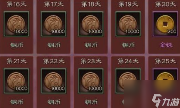 三国志战略版金货布怎么获取