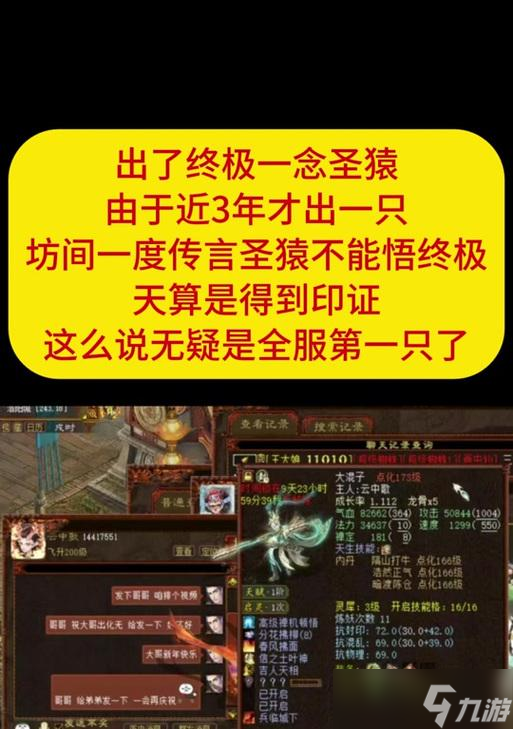 大话西游变身猴子获取方法有什么