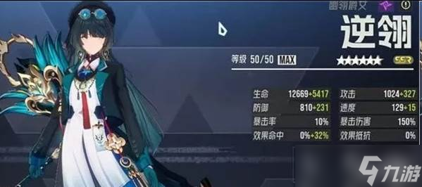 伊瑟逆翎技能是什么 逆翎技能详解截图