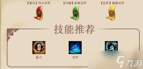 《三國(guó)志異聞錄》黃月英玩法攻略