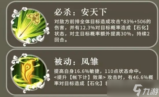 三國志異聞錄龐統(tǒng)怎么玩 龐統(tǒng)強度玩法詳解