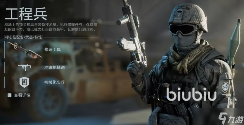 战地6兵种主动技能有什么 战地6兵种技能介绍