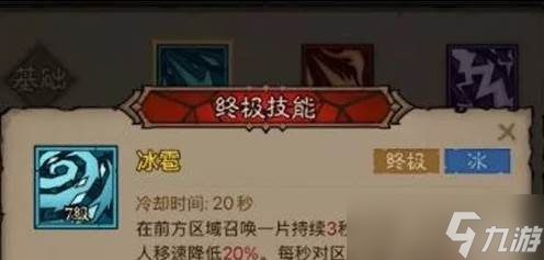 英雄沒有閃冰焰暴雪法流怎么玩 冰焰暴雪法流玩法教學(xué)