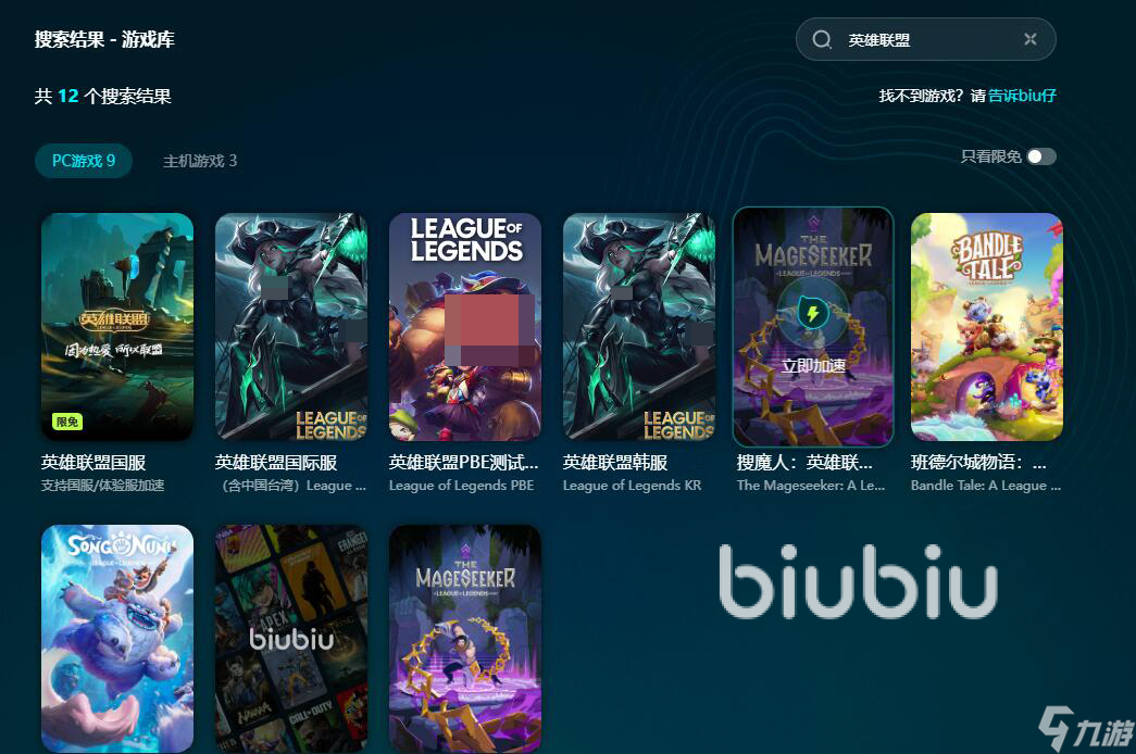 英雄联盟闪退回桌面怎么解决 英雄联盟闪退怎么回事